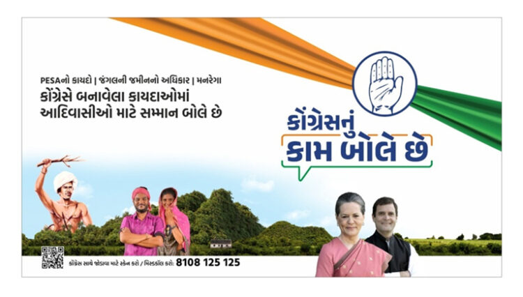 CongressNuKaamBoleChe: 2022 on mind, Congress launches ‘Kaam Bolta hai’ campaign in Gujarat