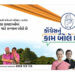 CongressNuKaamBoleChe: 2022 on mind, Congress launches ‘Kaam Bolta hai’ campaign in Gujarat